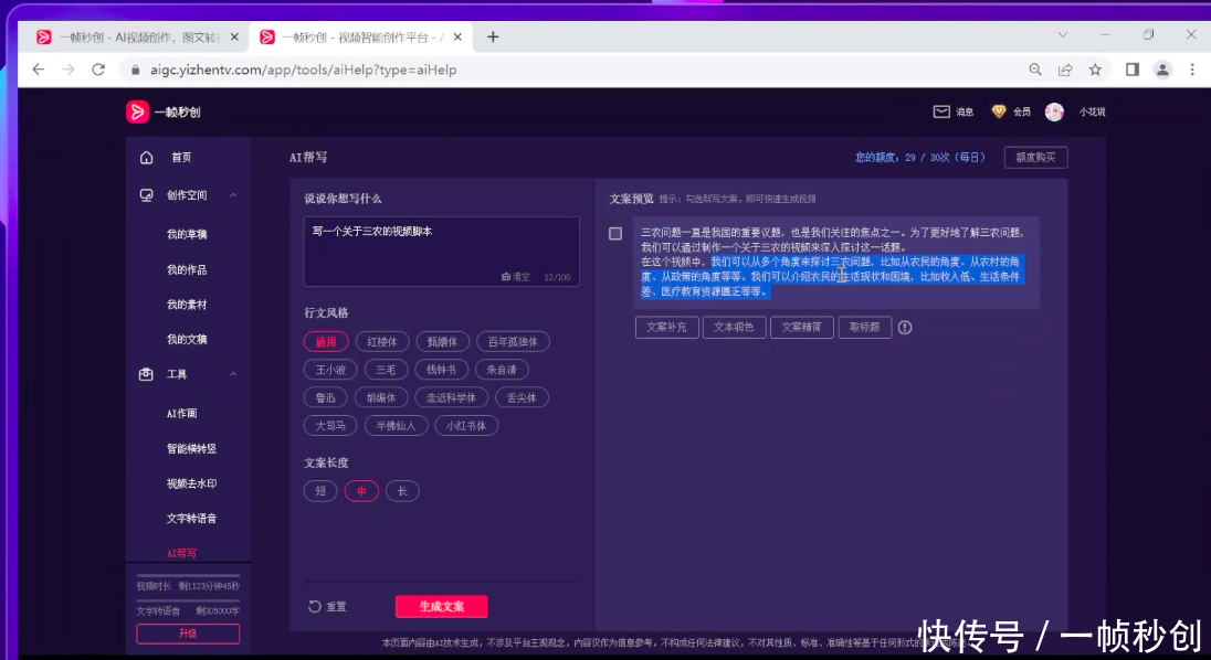 视频剪辑行业的革新与未来