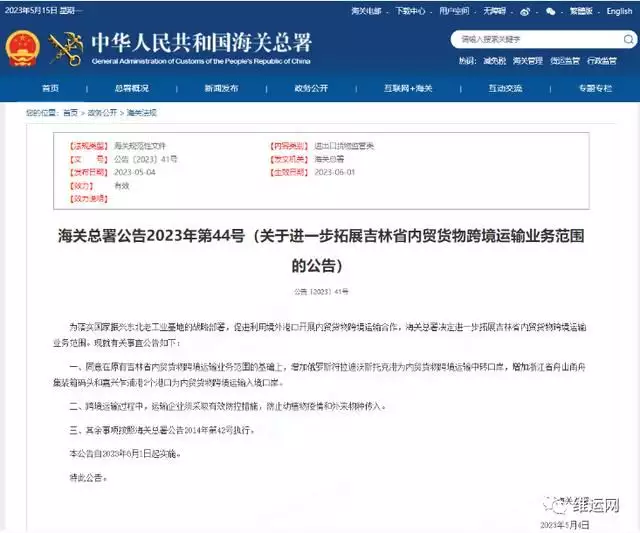 海参崴成中国内贸跨境中转口岸，专家：俄乌冲突下中俄经贸合作新突破