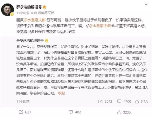 罗永浩横向比较直播电商（如何评价罗永浩4月1日的首场直播带货） 第3张