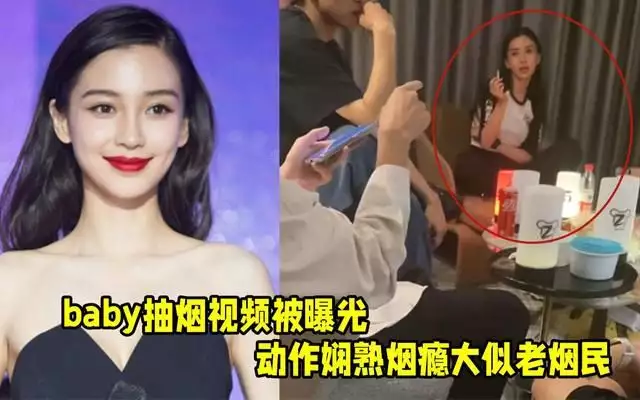 娱乐圈不少女明星，表面是“清纯女神”，实际上却是“老烟枪”吃喝嫖赌算什么？明星们自曝出的内幕，一个比一个荒唐恶心