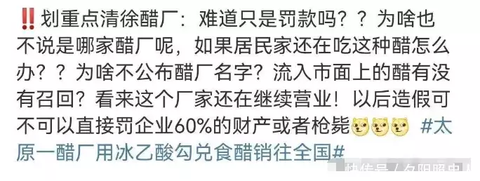 山西使用有毒物陈醋销往全国，官方通报不提品牌名，被网友扒出！“狗尾巴草”其实是个宝？用它来煮水喝，或能帮助解决这4个问题插图6
