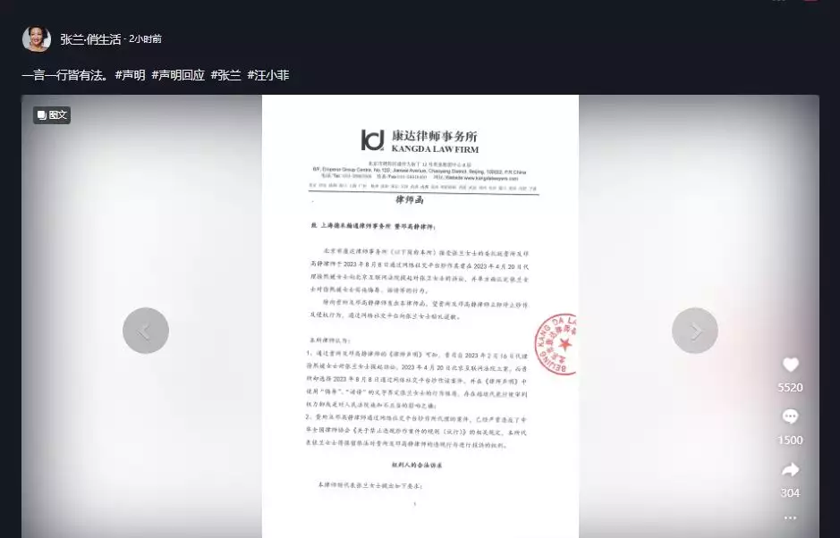 张兰发律师函回应大S起诉：立即停止炒作，一言一行皆有法