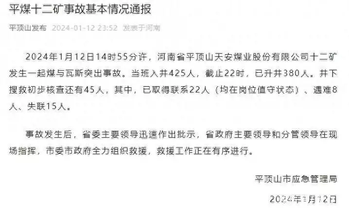 河南平顶山发生煤矿事故，8人遇难15人失联“床底有三样，家败人丁散”，不管床有多大，床底都别放这3种东西