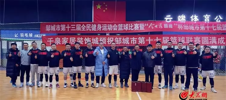 Zoucheng People's Hospital Basketball Team won the city's basketball league market champion broadcast article