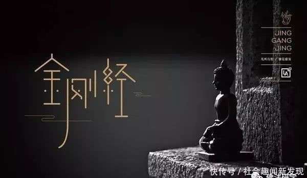 《金刚经》全文原文译文 玄奘大师译《能断金刚般若波罗蜜多经》_【快资讯】
