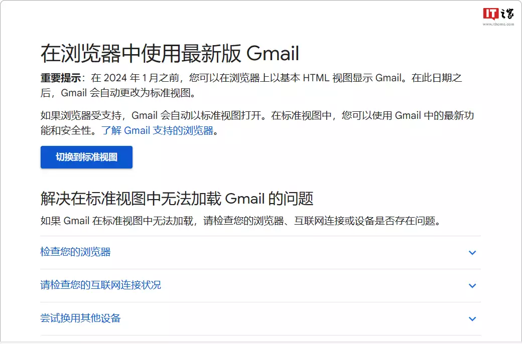 谷歌辟谣“Gmail 邮箱即将关闭”传言：好事者“P 图”新闻稿而成高价比精华、卸妆和涂抹面膜-第1张图片-黑龙江新闻八