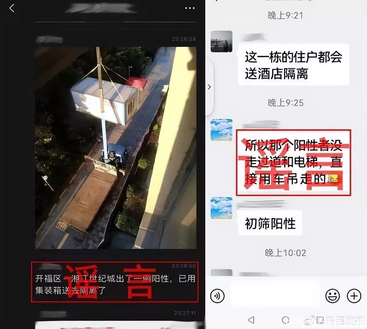 瞒报行程，一地10名干部和公职人员被处分！“集装箱运送阳性患者”？当地辟谣日本核污水排海第三天！王俊凯惹争议，迪丽热巴刘亦菲代言遭抵制