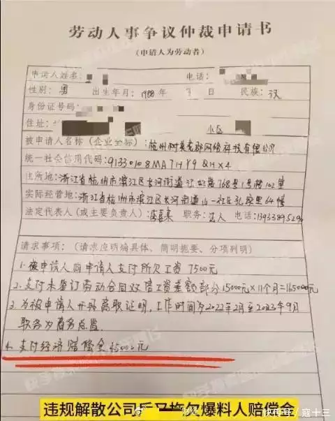 陈志朋被曝两次偷税漏税 还辱骂员工（陈志朋怎么啦） 第2张