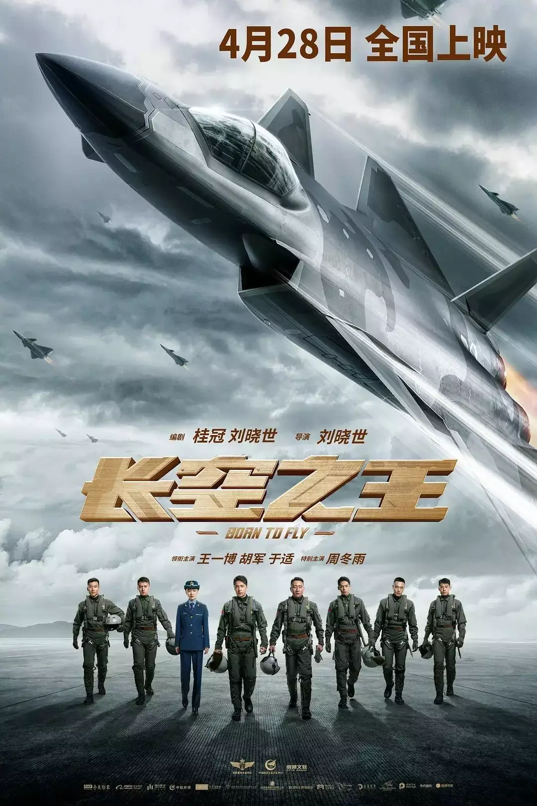 《长空之王》等影片即将上映！最挤五一档，你看哪一部？叶罗丽：公主都很有仪态？其实她们都有趴倒在地的尴尬面！