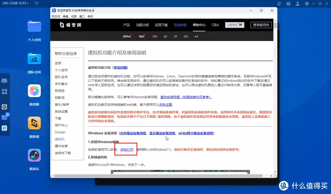 极空间虚拟机体验,win11注意事项&istoreOS旁路由部署教程夏太后陵墓现神秘动物骨骼,竟然是灭绝的动物,专家:不敢相信