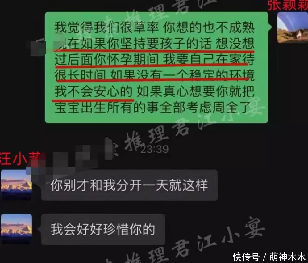 这样也行？（小三假怀孕骗房子）小三假装怀孕要钱是诈骗吗 第5张