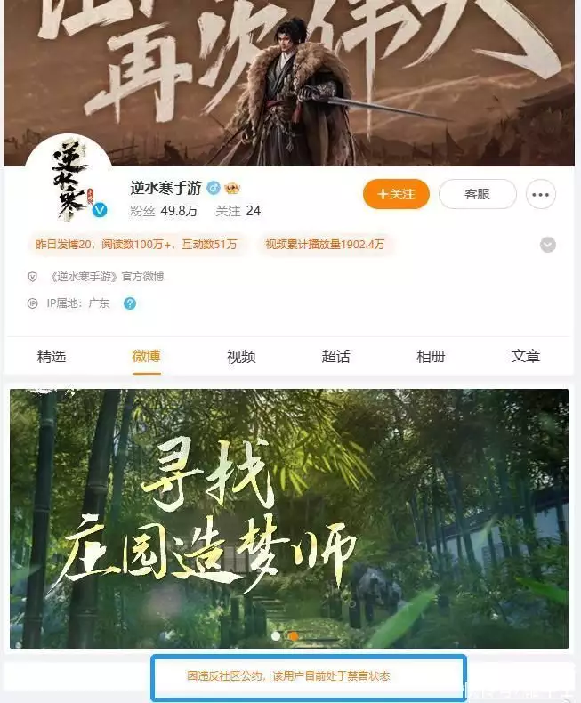 居然可以这样（逆水寒游戏公告）