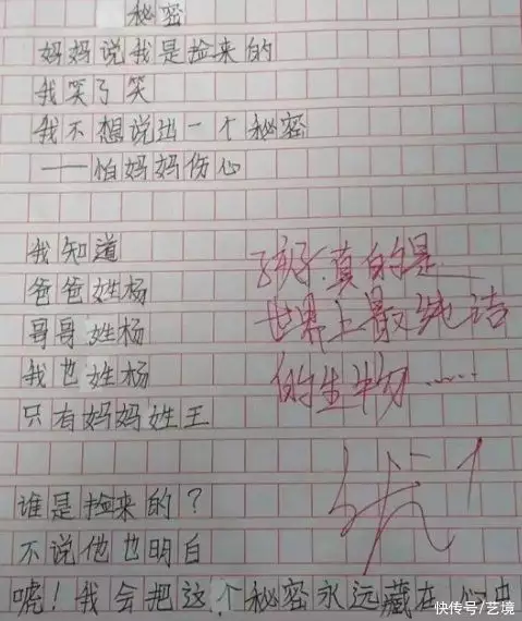 学到了（小学生怎么才能写好作文）作文技巧的口诀 第13张