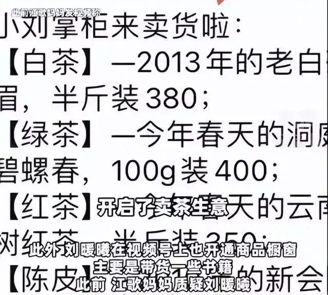 刘暖曦直播4次后被投诉永久禁播（刘暖曦了） 第2张