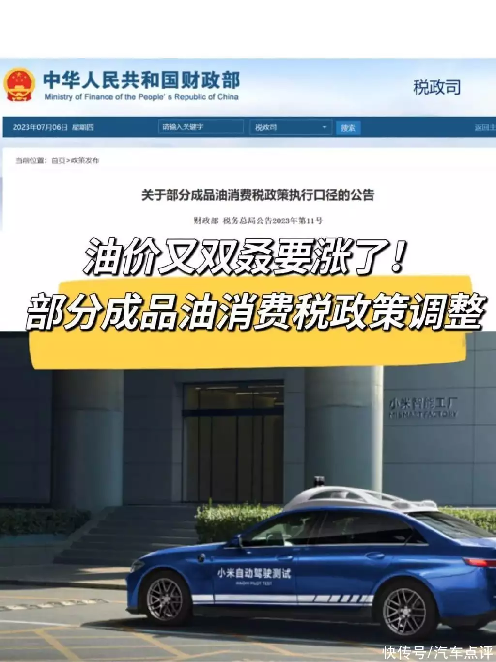 油价又双叒要涨了�！部分成品油消费税政策调整七位演员凭《追风者》出圈，每一位都有经典台词，总有一句打动你