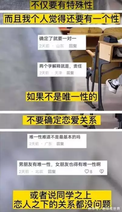 高校老师称谈恋爱要有唯一性（恋爱是大学的必修课吗?请谈谈你的恋爱观） 第5张