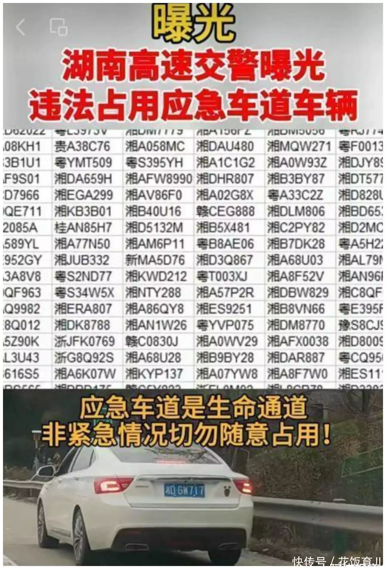 女子高速拍占应急车道50余辆车 1500元奖金可否成为山芋的韭菜?长得英俊俊朗,却输在“个子矮”上,这6位女星身高太貌似了!(图2) 女子高速拍占应急车道50余辆车 1500元奖金可否成为山芋的韭菜?长得英俊俊朗,却输在“个子矮”上,这6位女星身高太貌似了!(图2)
