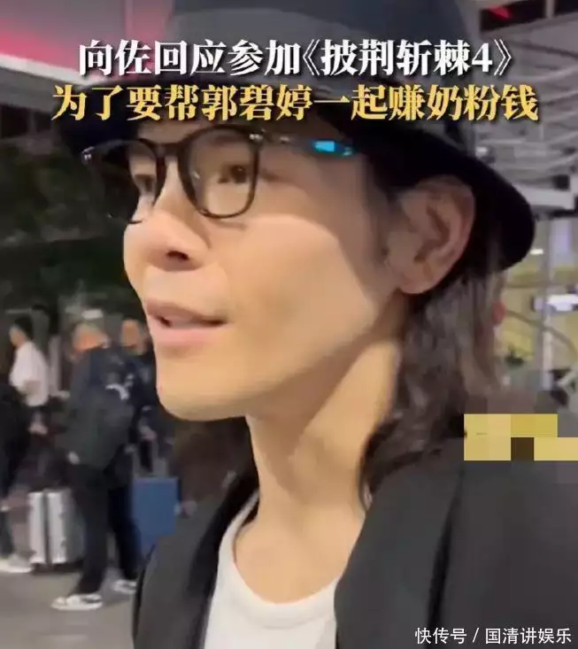 向佐演唱《唯有》,直言为赚奶粉钱,新锐挑战引关注俗话说:“生子莫娶鞭叶嘴,嫁郎别嫁天界垒”,这是什么意思呢(图2) 向佐演唱《唯有》,直言为赚奶粉钱,新锐挑战引关注俗话说:“生子莫娶鞭叶嘴,嫁郎别嫁天界垒”,这是什么意思呢(图2)