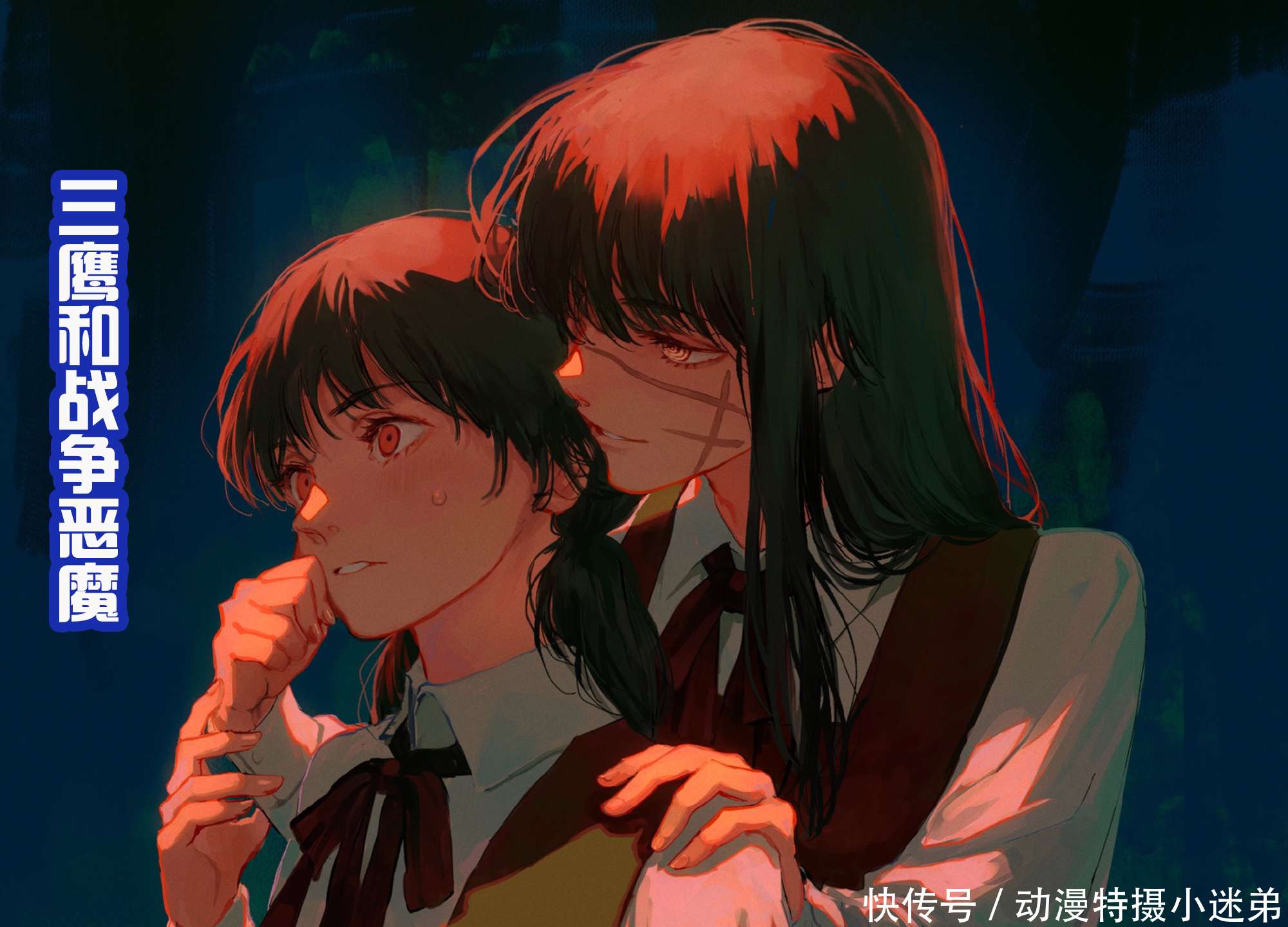 《电锯人》第二季最新话:女主被霸凌,战争恶魔和新队友都帮助她_【快资讯】