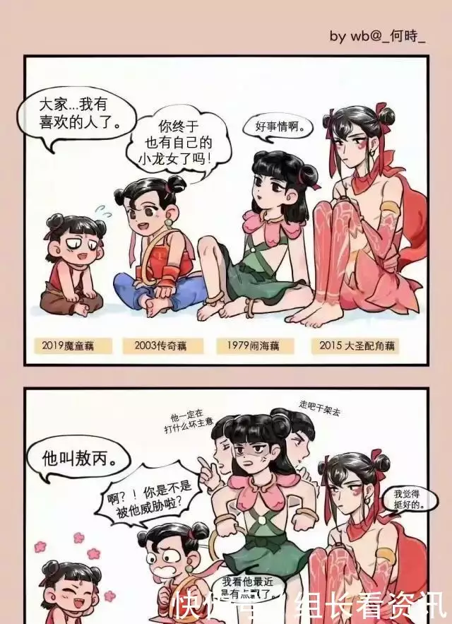 哪吒之魔童降世老版藕饼遇上魔童藕饼，一番对话，纷纷钟被气炸播报文章