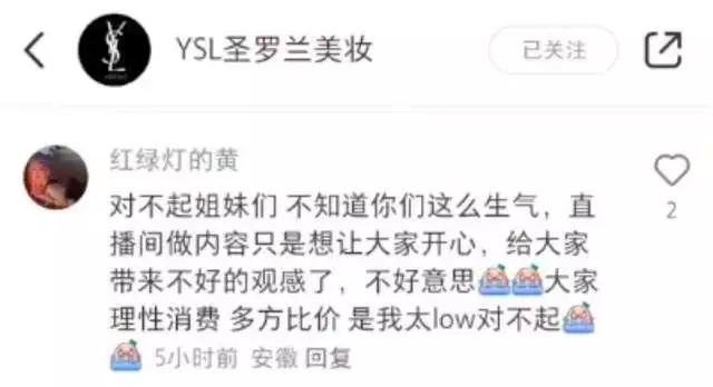 小杨哥回应徒弟直播间开播秒封（小杨哥是不是很有钱） 第5张