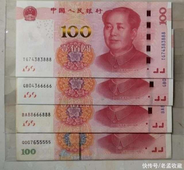 第五套人民币中的100元面值,豹子号、狮子号,价值多大?_【快资讯】