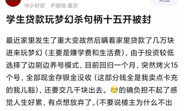 魔幻诛仙：学生贷款十五开被封爵，金额达够成本，还得再成全几千“你丑还不让说”，中学生赵建平写“舍夫琴”，老师看后怒了：改写(图3)