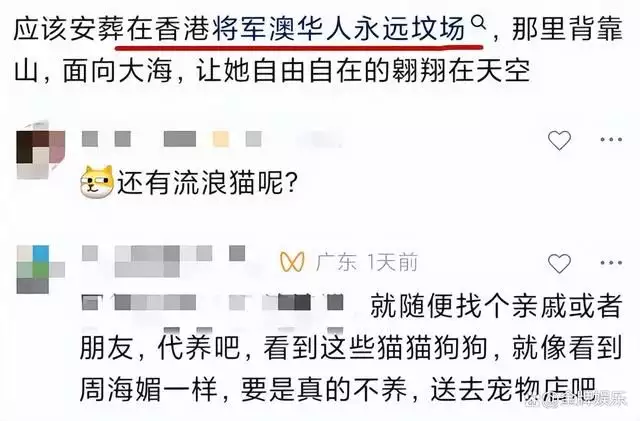 知情人称周海媚骨灰将安葬在香港（周海媚身世） 第1张