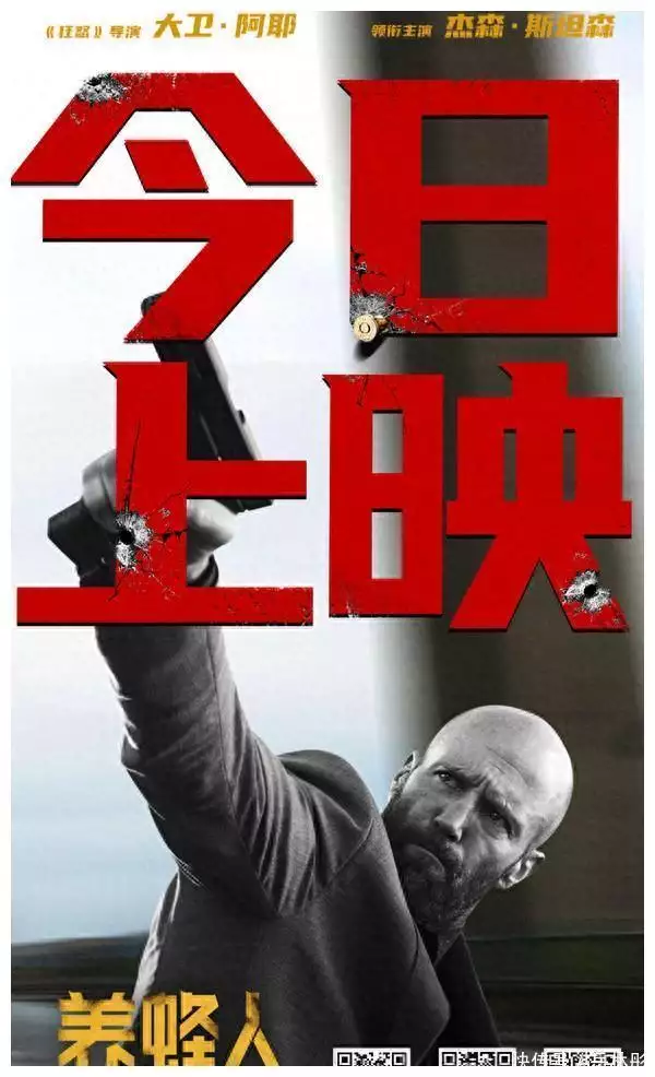 杰森·斯坦森温情复仇，电影《养蜂人》今日热映！山西小伙娶小12岁非洲美女，彩礼不到一万，靠媳妇成网红日入7000