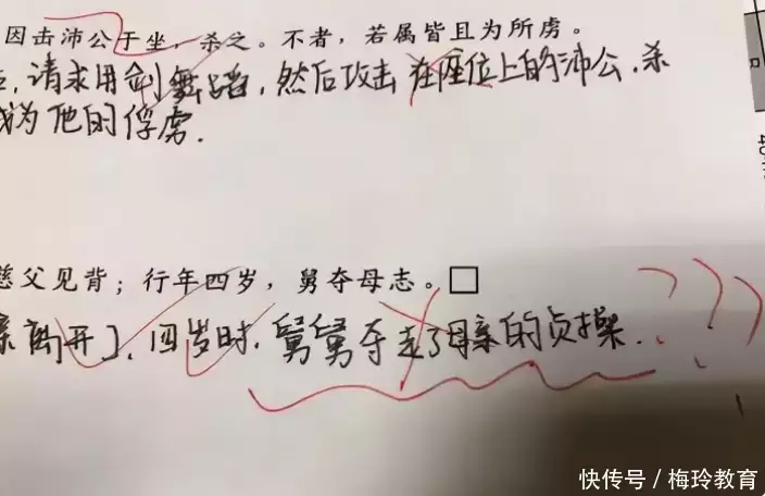 文言文翻译器句子翻译（文言文翻译句子及答案） 第8张