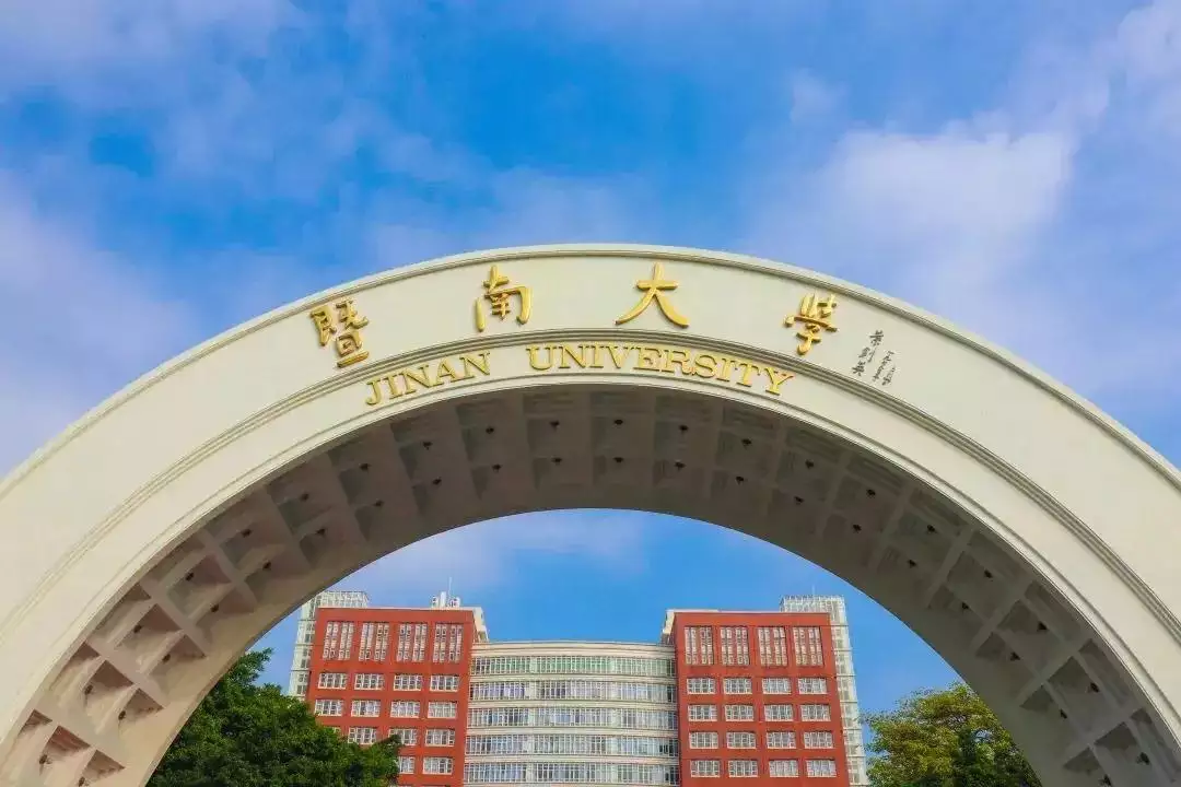 暨南大学81名新生放弃入学资格（暨南大学断档事件真相揭秘） 第4张