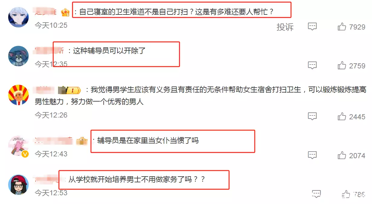 高校女生疑被要求抽签进男寝搞卫生（高校女子进男宿舍砍人） 第7张