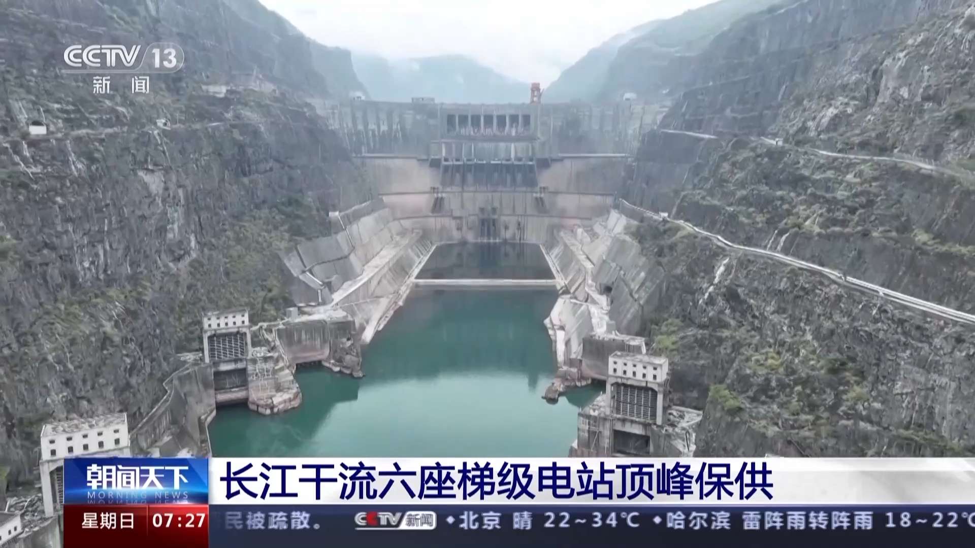一滴水发6次电!世界最大“清洁能源走廊”顶峰保供_【快资讯】