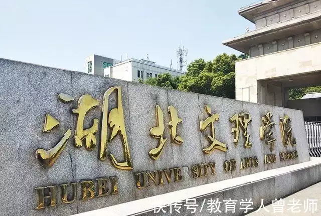 太疯狂了（湖北最差的二本大学名单）湖北最差的十个二本 第4张