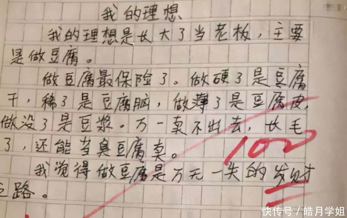 快来看（什么的我作文400字）什么的我作文400字免费 第2张