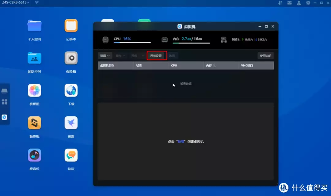 极空间虚拟机体验,win11注意事项&istoreOS旁路由部署教程夏太后陵墓现神秘动物骨骼,竟然是灭绝的动物,专家:不敢相信