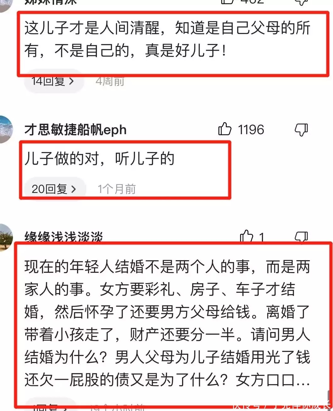 一看就会（女生装怀孕骗弟弟）女生假装怀孕骗老公没想到真怀孕了 第5张