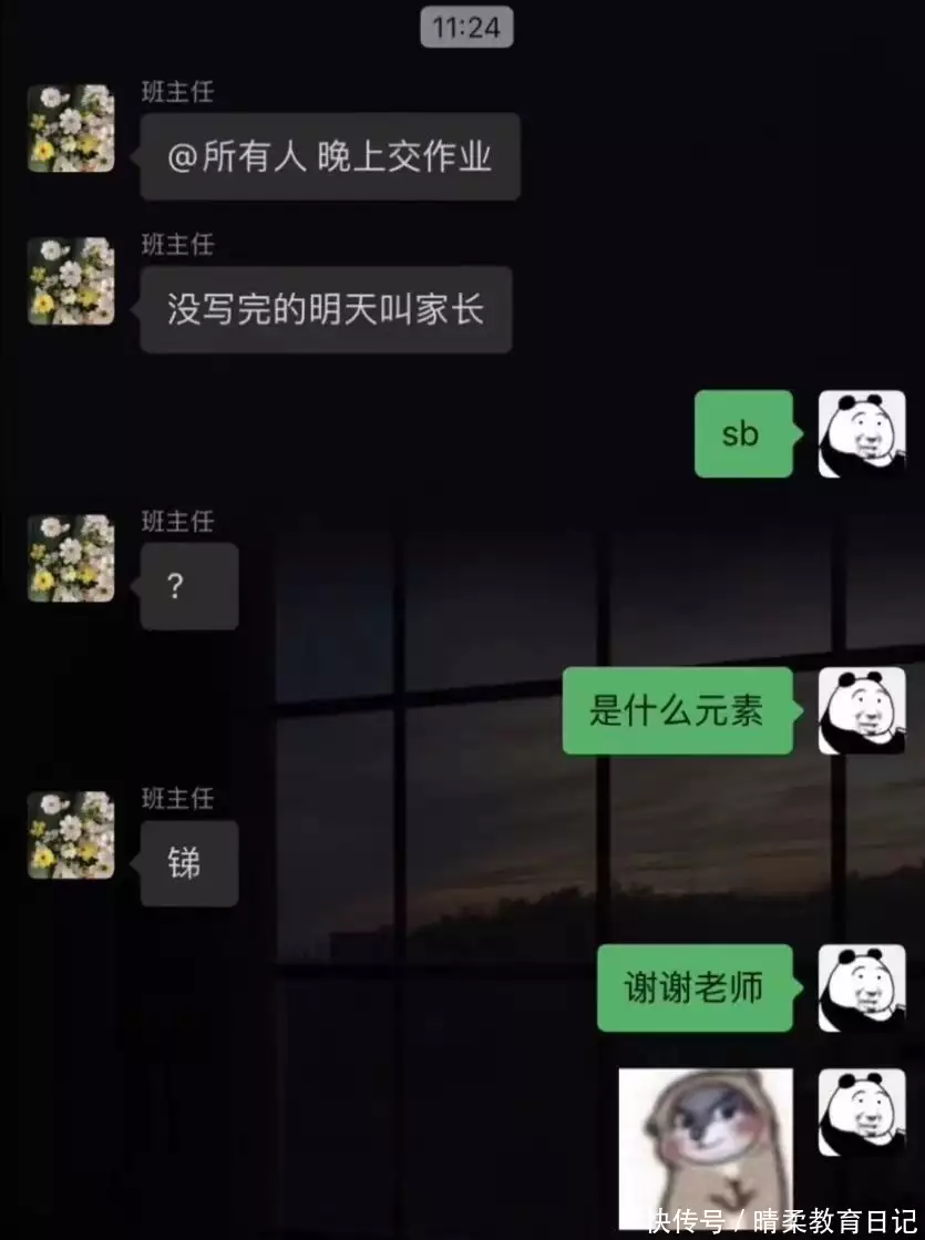 活在“社会想象”之外的中小学老师（活在想象中是一种病么?） 第5张