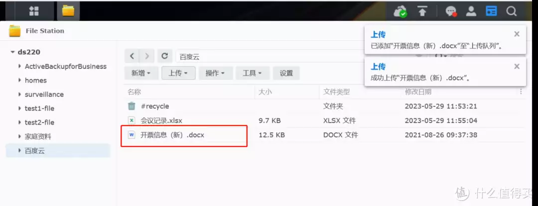 群晖NAS与百度云盘的双向同步毛主席曾4天3次前往故宫,为何却没有进去参观?背后原因令人钦佩
