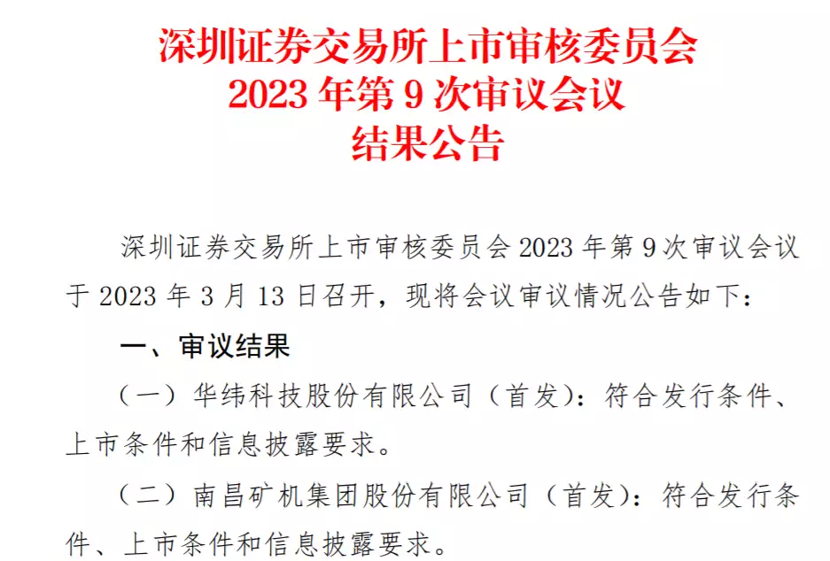 南昌矿机首发过会，是否放宽信用政策刺激销售被追问英国臀部连体姐妹：各嫁一夫，姐姐死后，妹妹和遗体共存2天去世