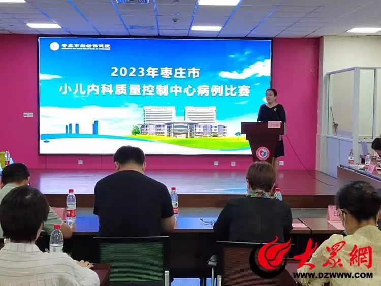 2023年枣庄市小儿内科质量控制中心病例角逐在枣庄市妇幼保健院举办靳东的老婆，于和伟的老婆，张嘉译的老婆，差距一目了然！（内科临床思维）枣庄儿科医生，