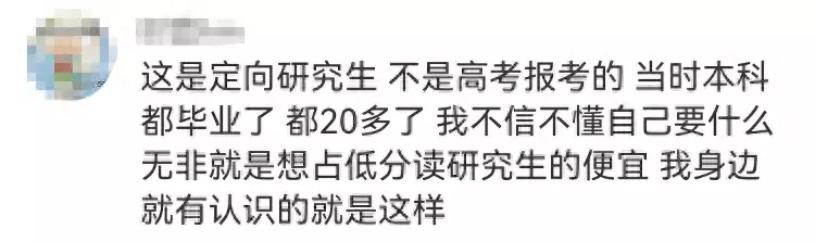 多名公费师范毕业生未履约被通报（公费师范生没毕业算违约吗?） 第14张