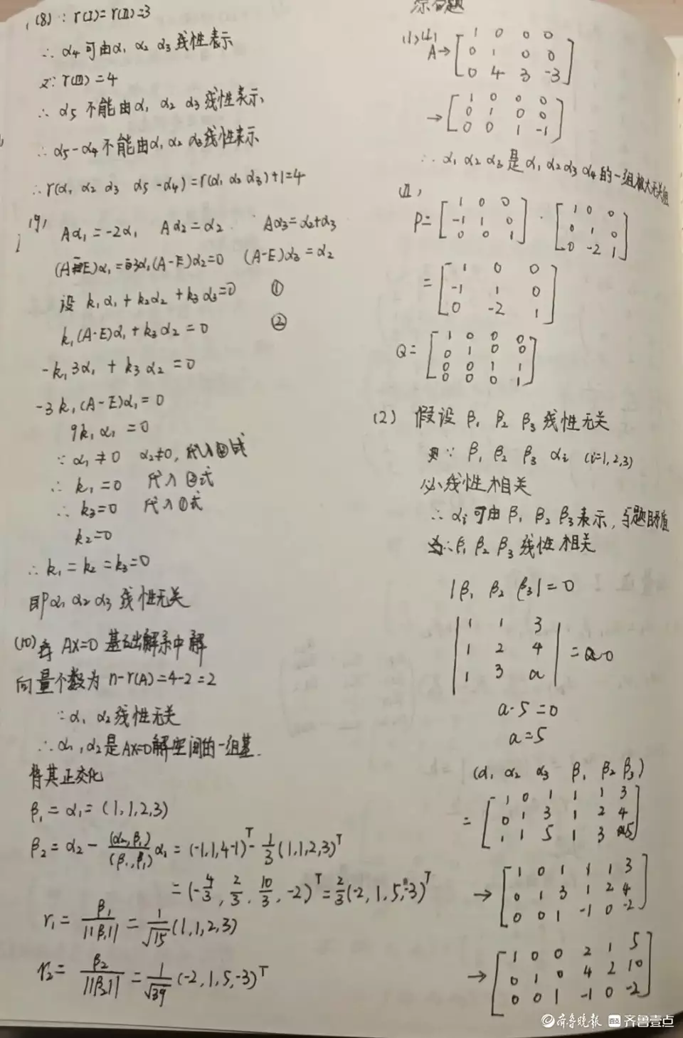 怎么可以错过（考研数学）考研数学二包括哪些内容 第3张