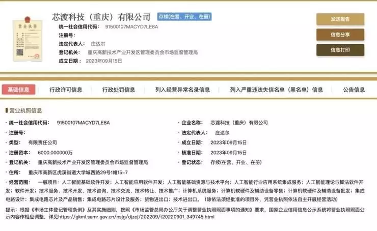 雷军称小米14对标iPhone15 Pro（redmi11 note） 第2张