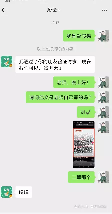 学会了吗（公务员考试资料）公务员考试资料题 第2张