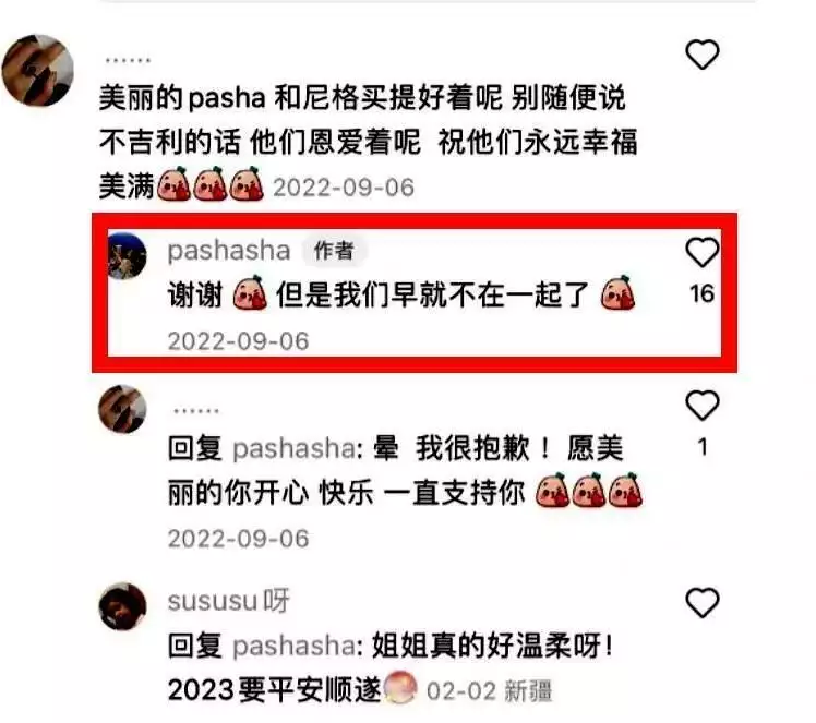 干货满满（小三骗妻子怀孕离婚）小三骗我们说怀了老公的孩子怎么办 第6张