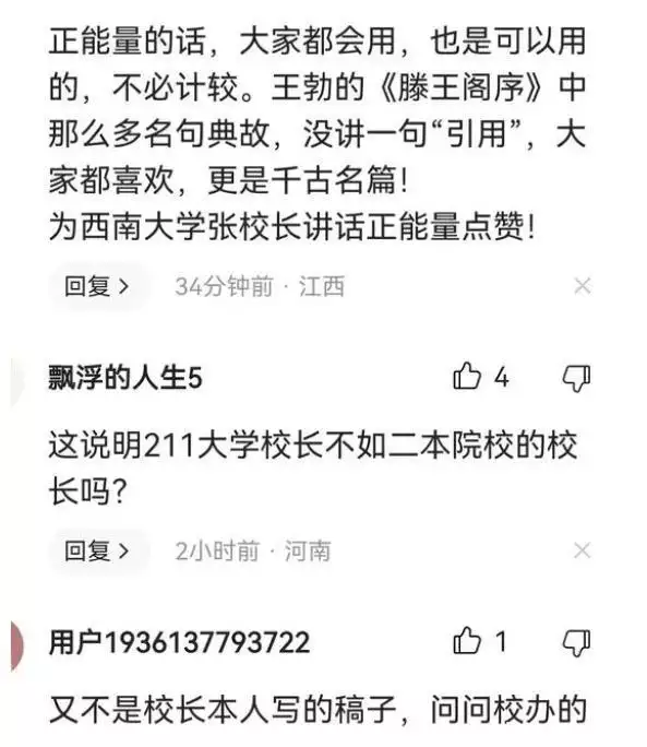 211校长抄袭二本校长!一段致辞引发网友热议,谨防“学术不端”罗马军队如何利用自身军事优势,有效地应对了希腊方阵的挑战? 211校长抄袭二本校长!一段致辞引发网友热议,谨防“学术不端”罗马军队如何利用自身军事优势,有效地应对了希腊方阵的挑战?