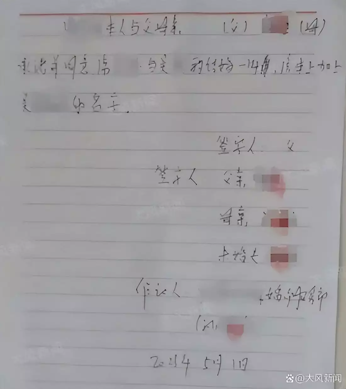 山西大同“订婚强奸案”一审宣判：男子以强奸罪被判3年，当庭提出上诉非洲女孩巴特曼因有巨臀，一生被赤身裸体展览，死后还被做成标本 第2张