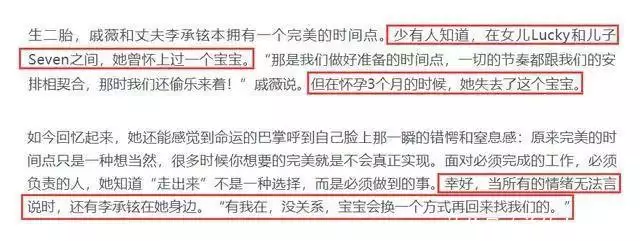 38岁戚薇因老公把持不住意外怀孕，复出后