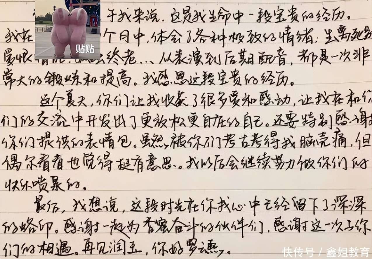 “罗云熙”字体走红,工整清秀颇有古风韵味,完美诠释字如其人_【快资讯】